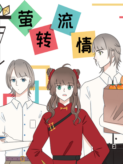 黄果短剧角色周屿头像